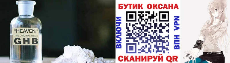 хочу наркоту Ленинск-Кузнецкий БУТИРАТ оксана