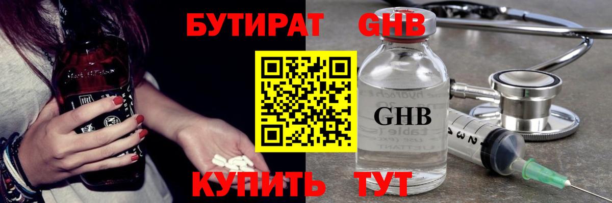 Ленинск-Кузнецкий  БУТИРАТ буратино  БУТИРАТ  Вход с VPN 