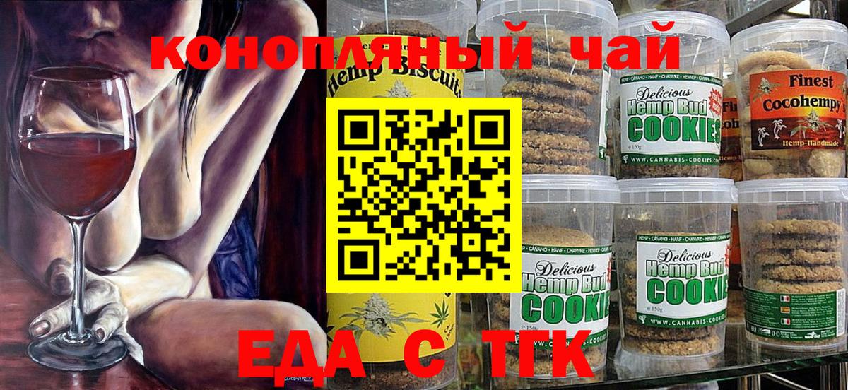 Canna-Cookies конопля  Вход с VPN  Ленинск-Кузнецкий 