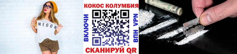 Cocaine Эквадор  как найти закладки  Ленинск-Кузнецкий 