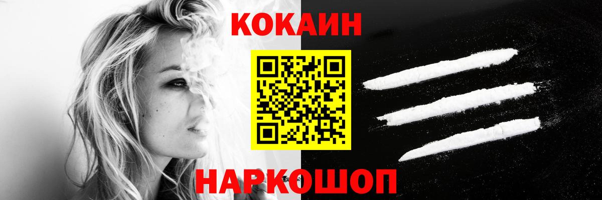 COCAIN Боливия  COCAIN  Ленинск-Кузнецкий  Вход с VPN 