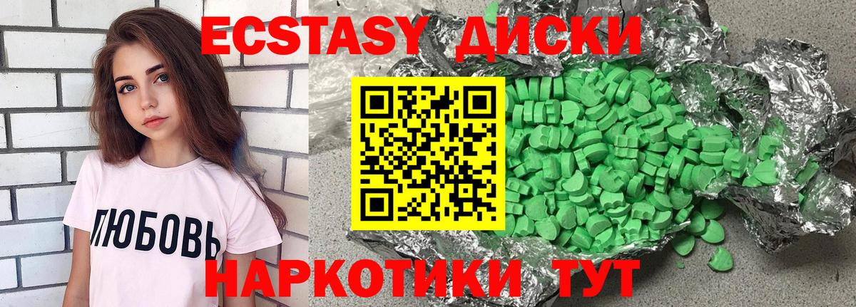 Экстази MDMA Ленинск-Кузнецкий