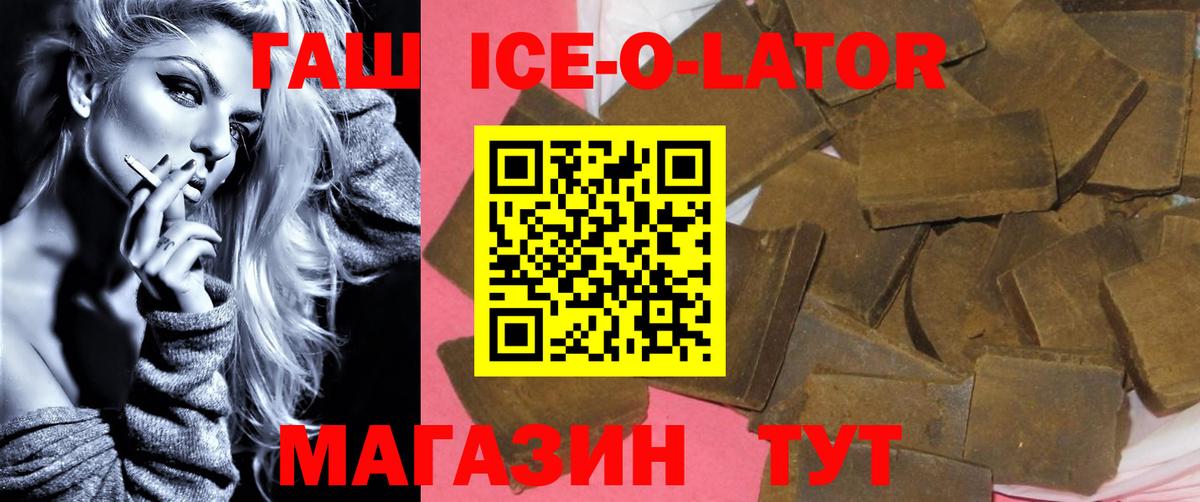 Ленинск-Кузнецкий  Гашиш Ice-O-Lator  Вход с VPN 