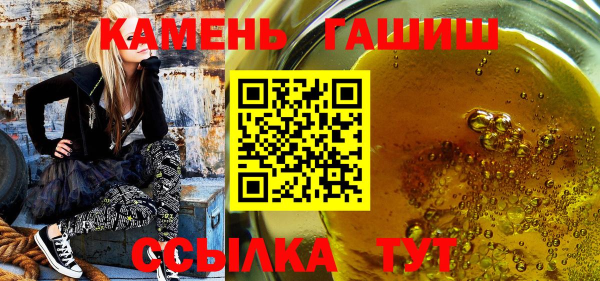 ГАШИШ ice o lator Ленинск-Кузнецкий