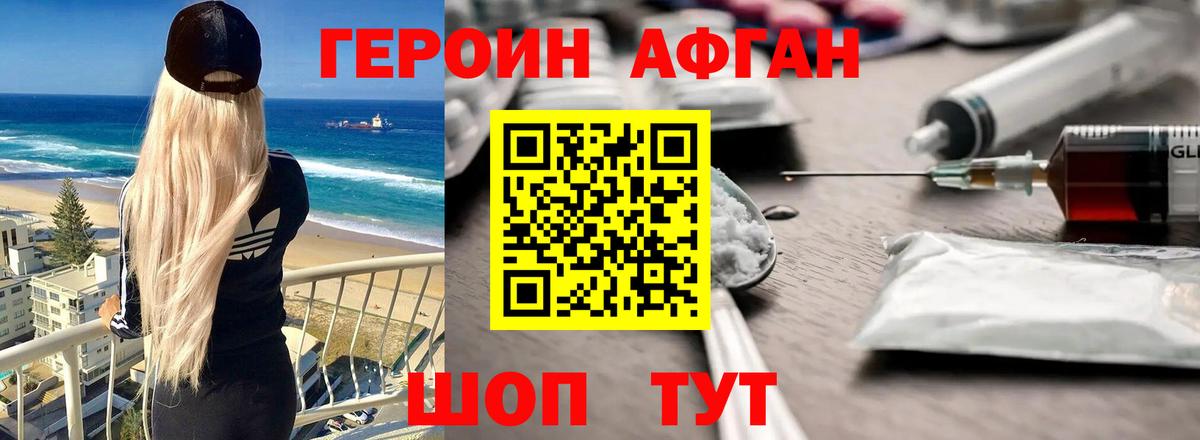 Героин хмурый Ленинск-Кузнецкий