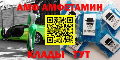 амфетамин Волгодонск