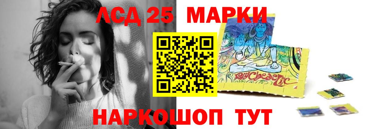 LSD-25 экстази кислота Ленинск-Кузнецкий