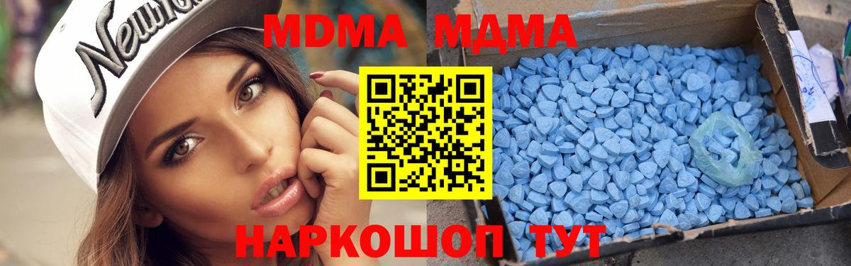 MDMA Molly  МДМА crystal  Вход с VPN  Ленинск-Кузнецкий 