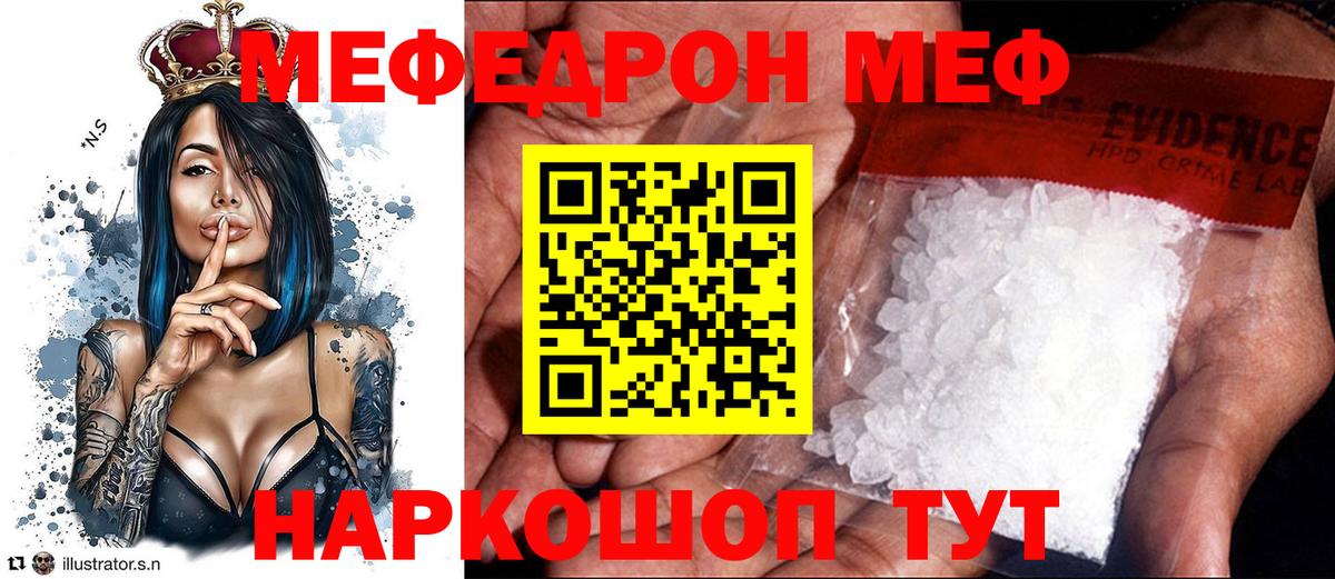 Мефедрон  Мефедрон VHQ  Мефедрон кристаллы  Вход с VPN  Ленинск-Кузнецкий 
