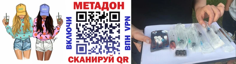 Метадон кристалл  МЕГА   Ленинск-Кузнецкий  продажа наркотиков 