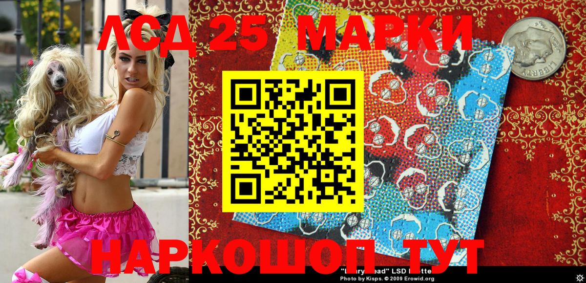Ленинск-Кузнецкий  Марки 25I-NBOMe 1,5мг  Вход с VPN 