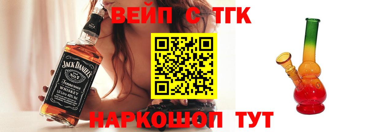 ТГК THC oil  Дистиллят ТГК вейп  Вход с VPN  Ленинск-Кузнецкий 